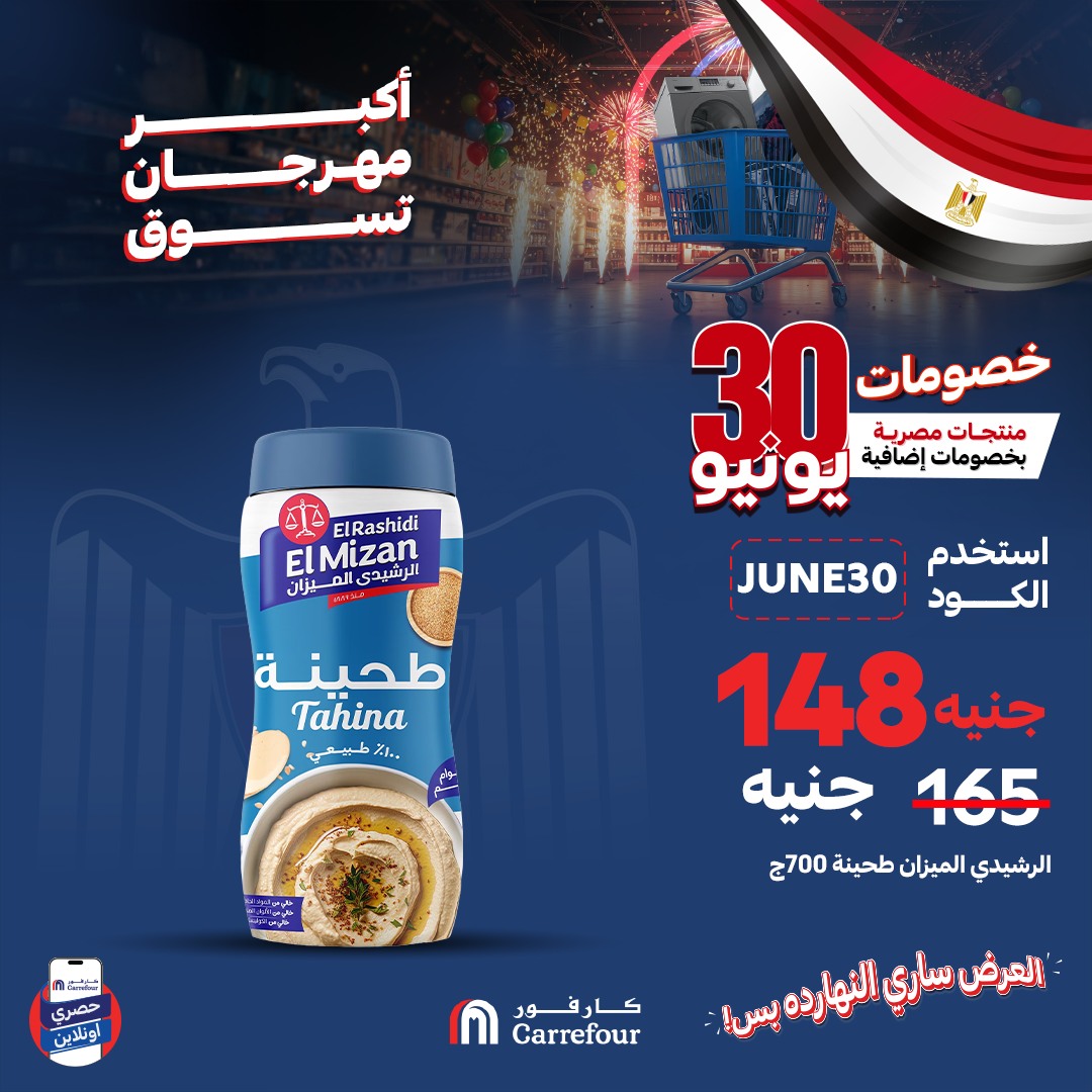carrefour offers from 30jun to 1jun 2025 عروض كارفور من 30 يونيو حتى 1 يونيو 2025 صفحة رقم 5